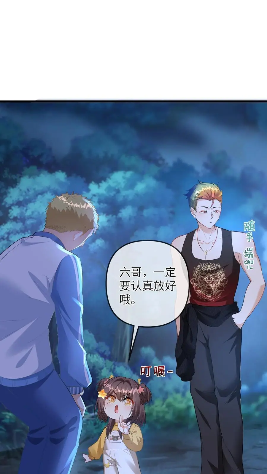 第79话 谁会赢呢 第2页