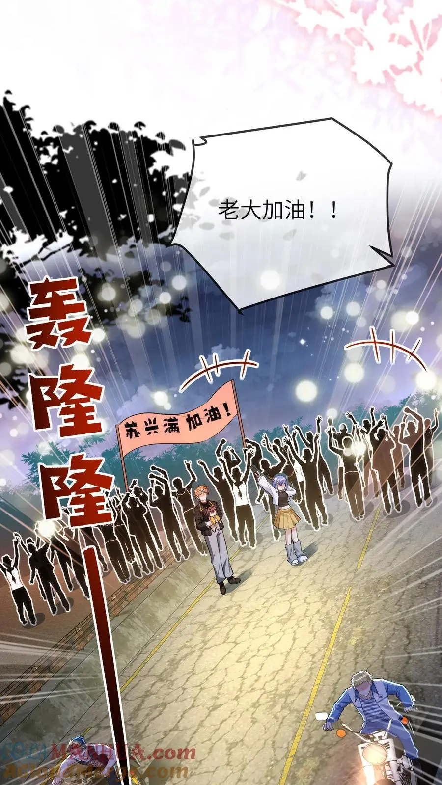 第79话 谁会赢呢 第7页
