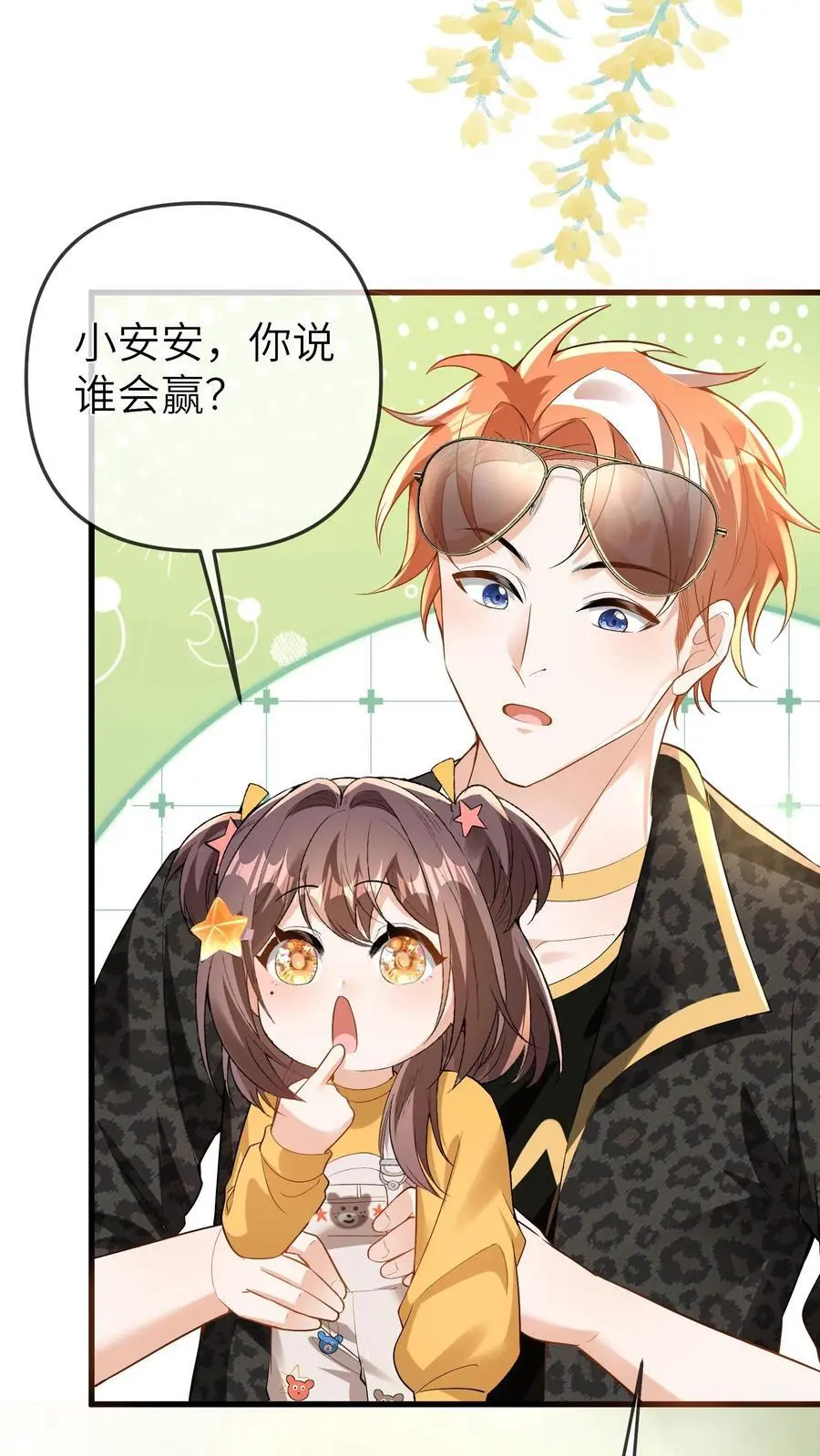 第79话 谁会赢呢 第10页