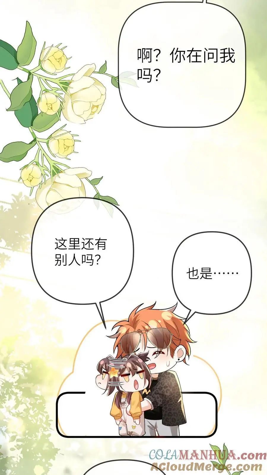 第79话 谁会赢呢 第11页