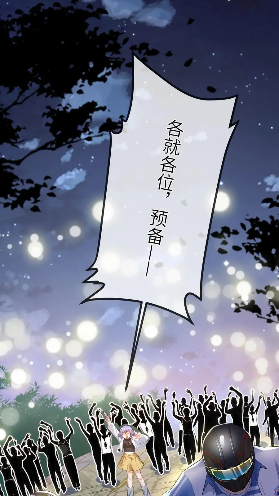 第79话 谁会赢呢 第14页