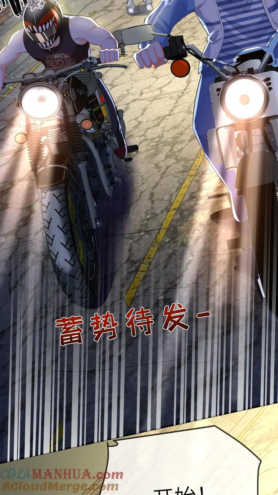 第79话 谁会赢呢 第15页