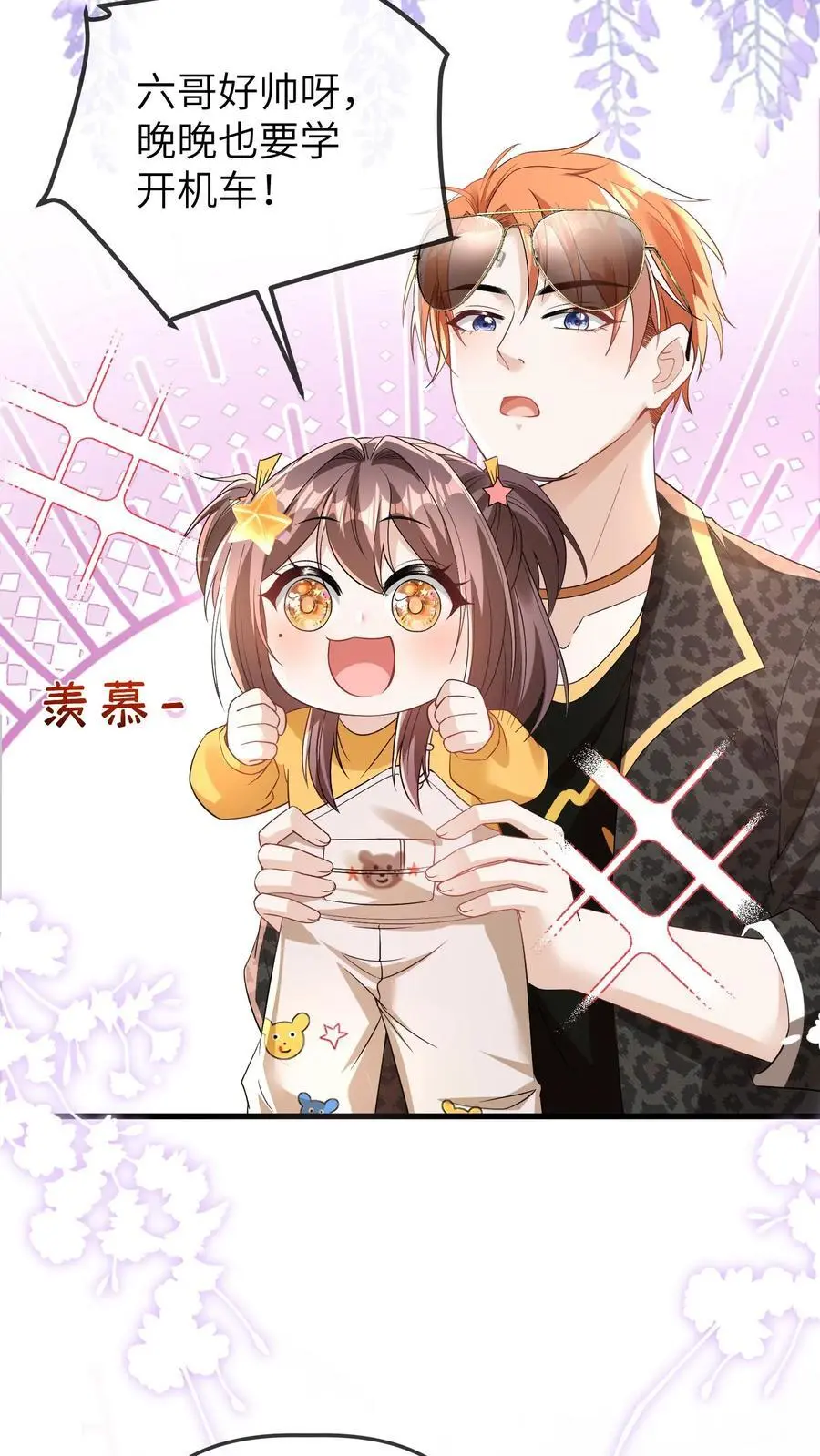 第79话 谁会赢呢 第18页