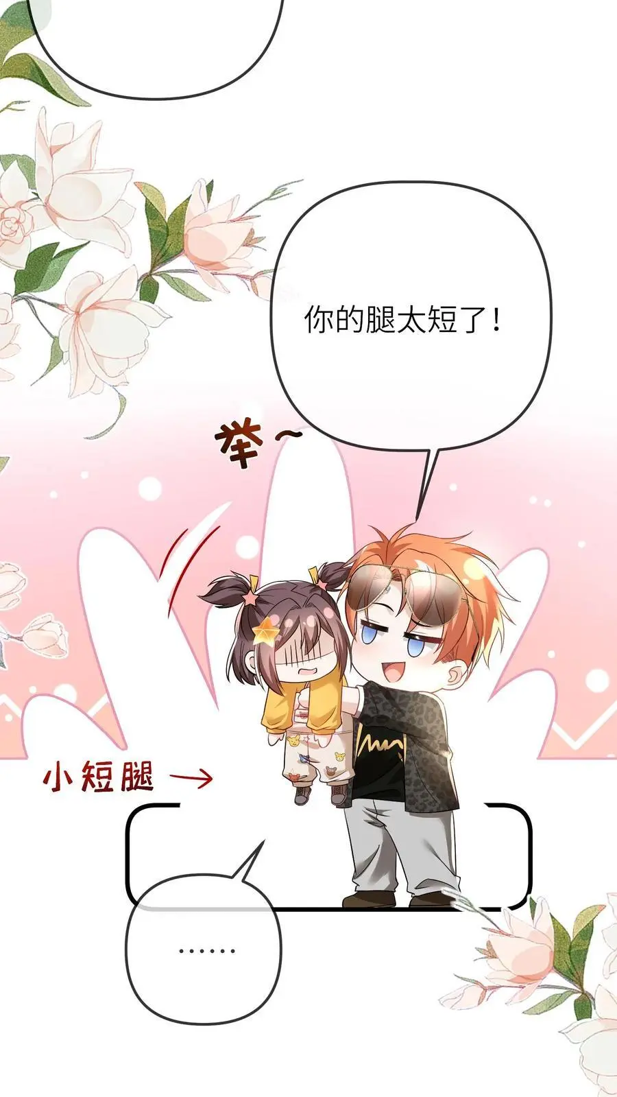 第79话 谁会赢呢 第20页