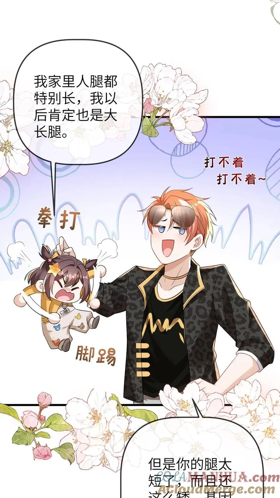 第79话 谁会赢呢 第21页