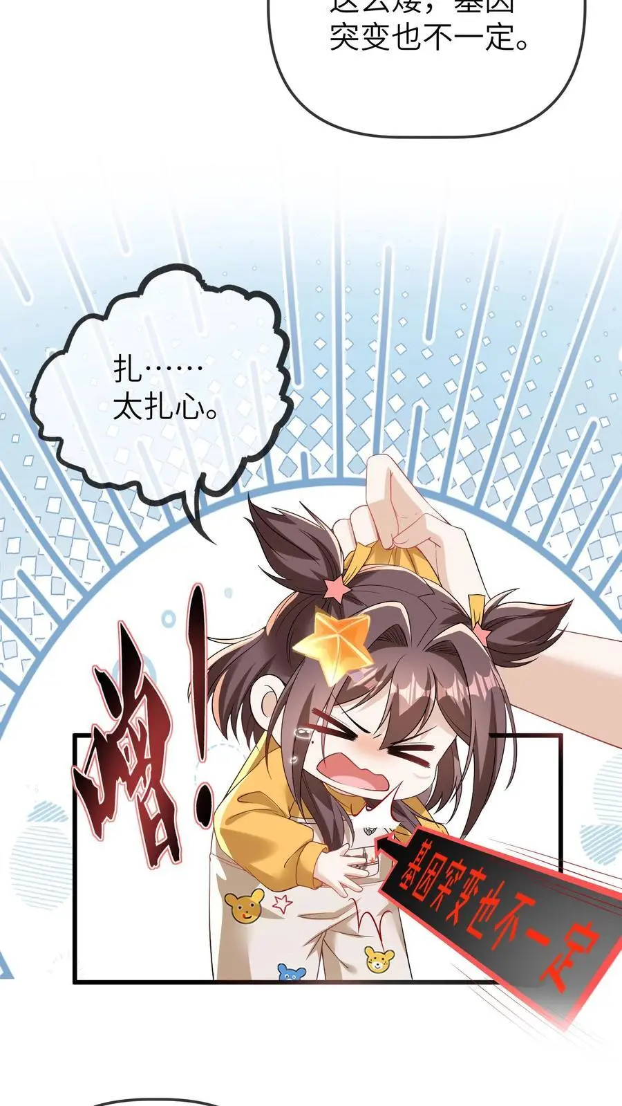 第79话 谁会赢呢 第22页