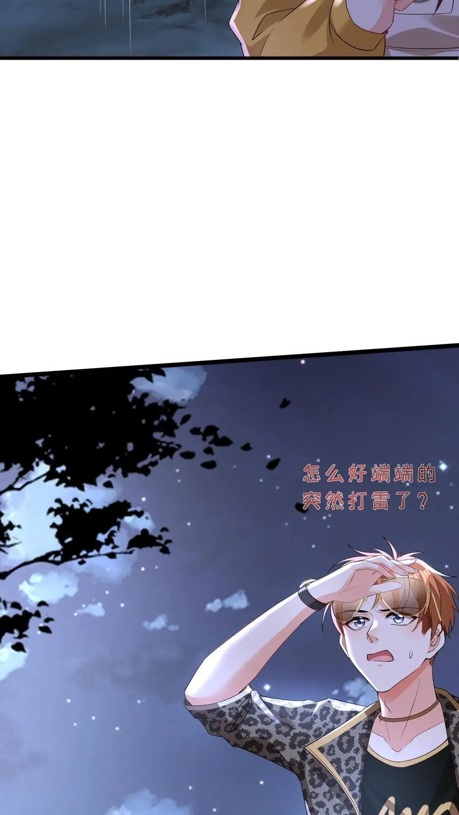 第79话 谁会赢呢 第26页