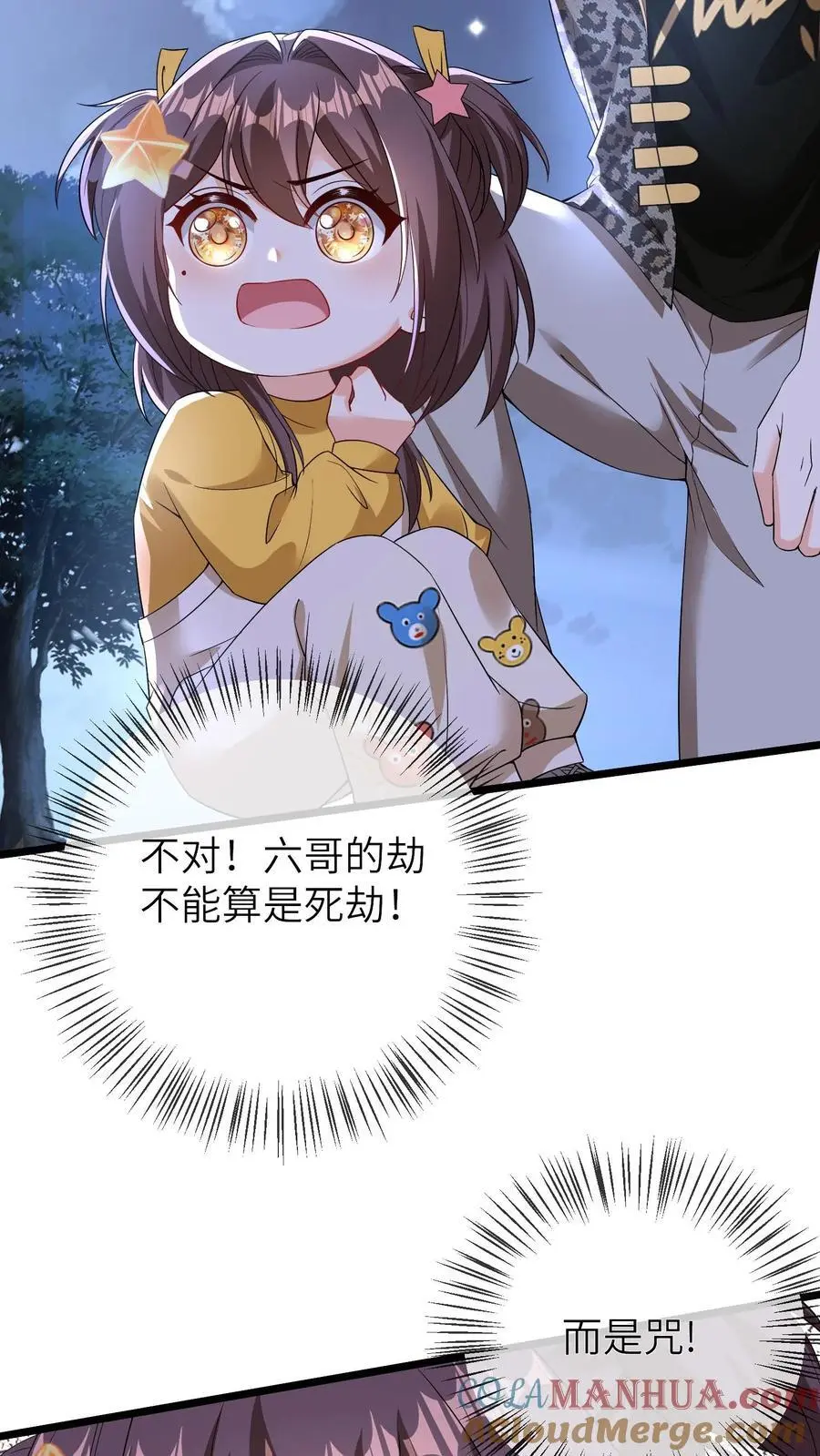 第79话 谁会赢呢 第27页