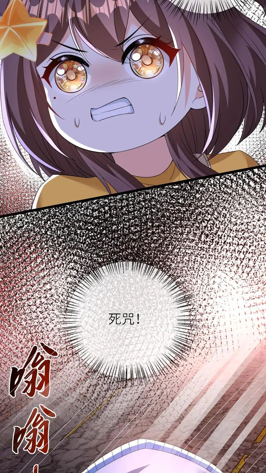 第79话 谁会赢呢 第28页