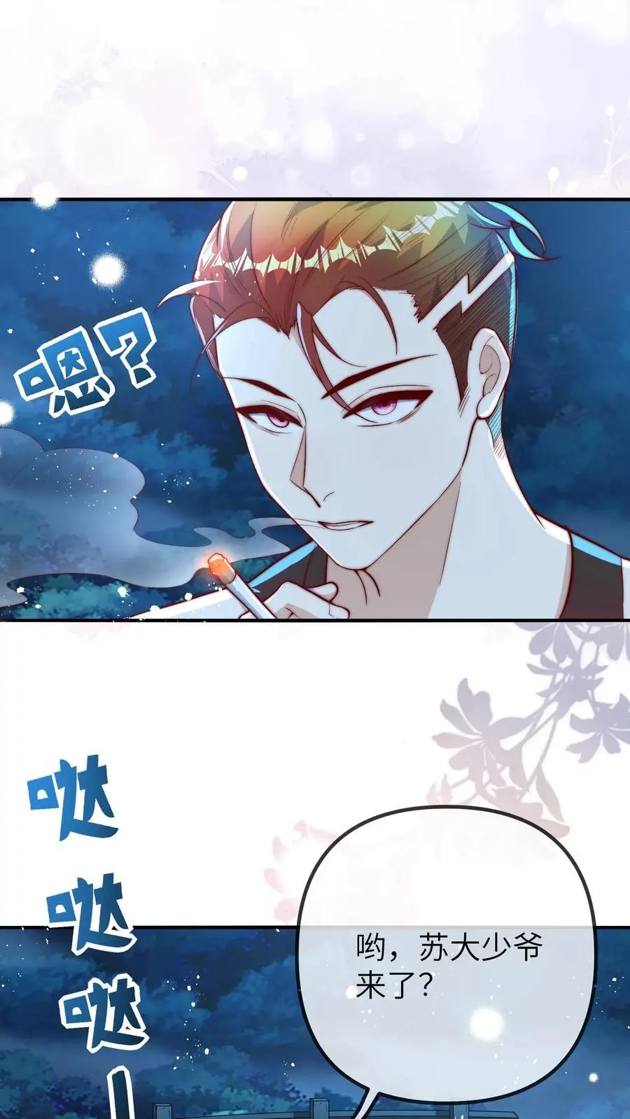 第78话 祖传算卦秘方，兴国又兴邦 第2页