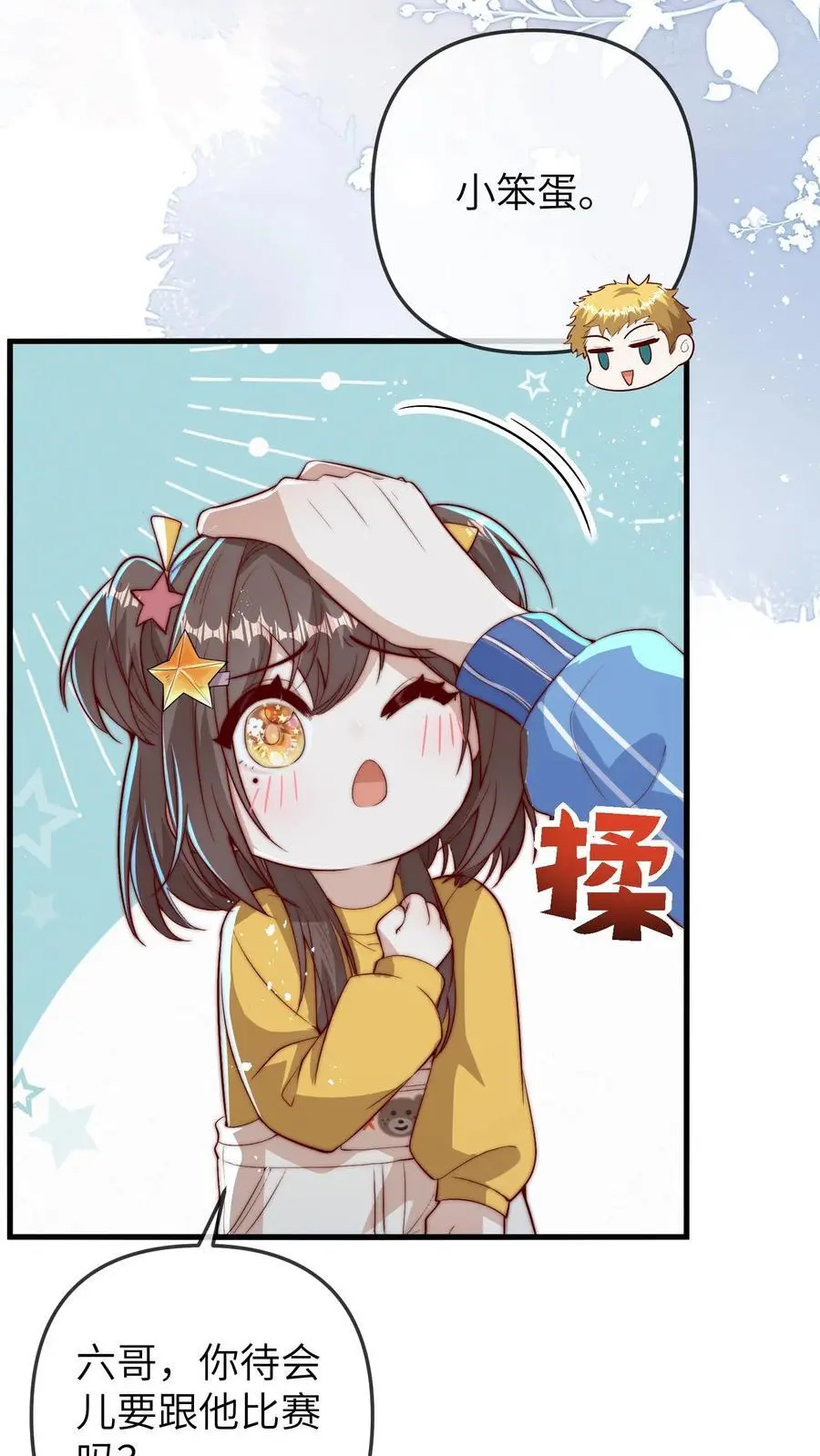 第78话 祖传算卦秘方，兴国又兴邦 第6页
