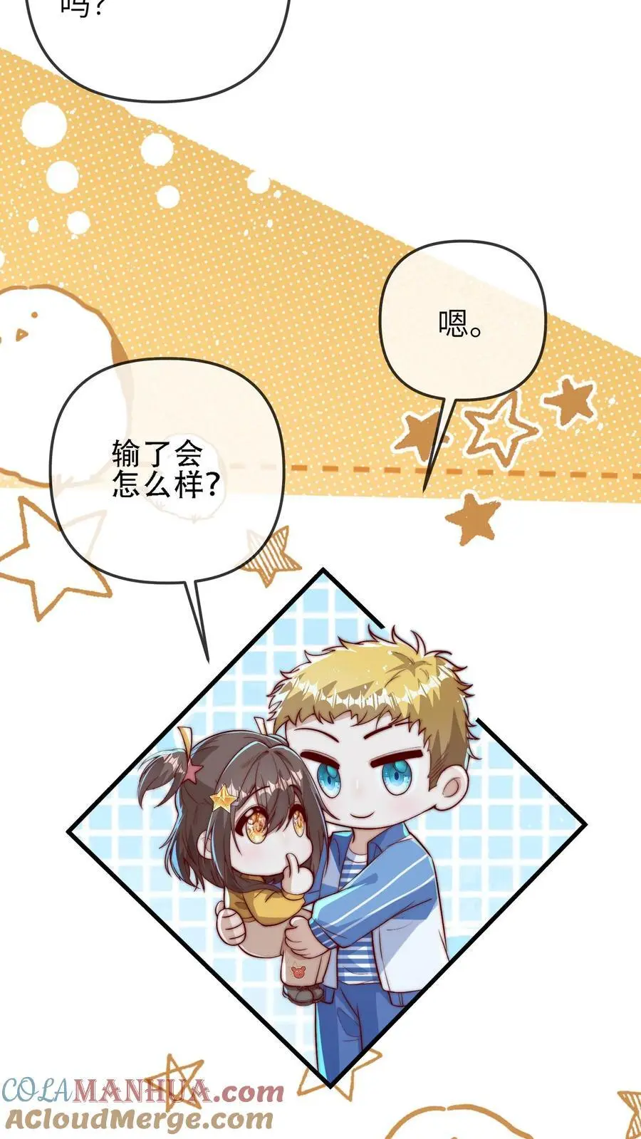 第78话 祖传算卦秘方，兴国又兴邦 第7页
