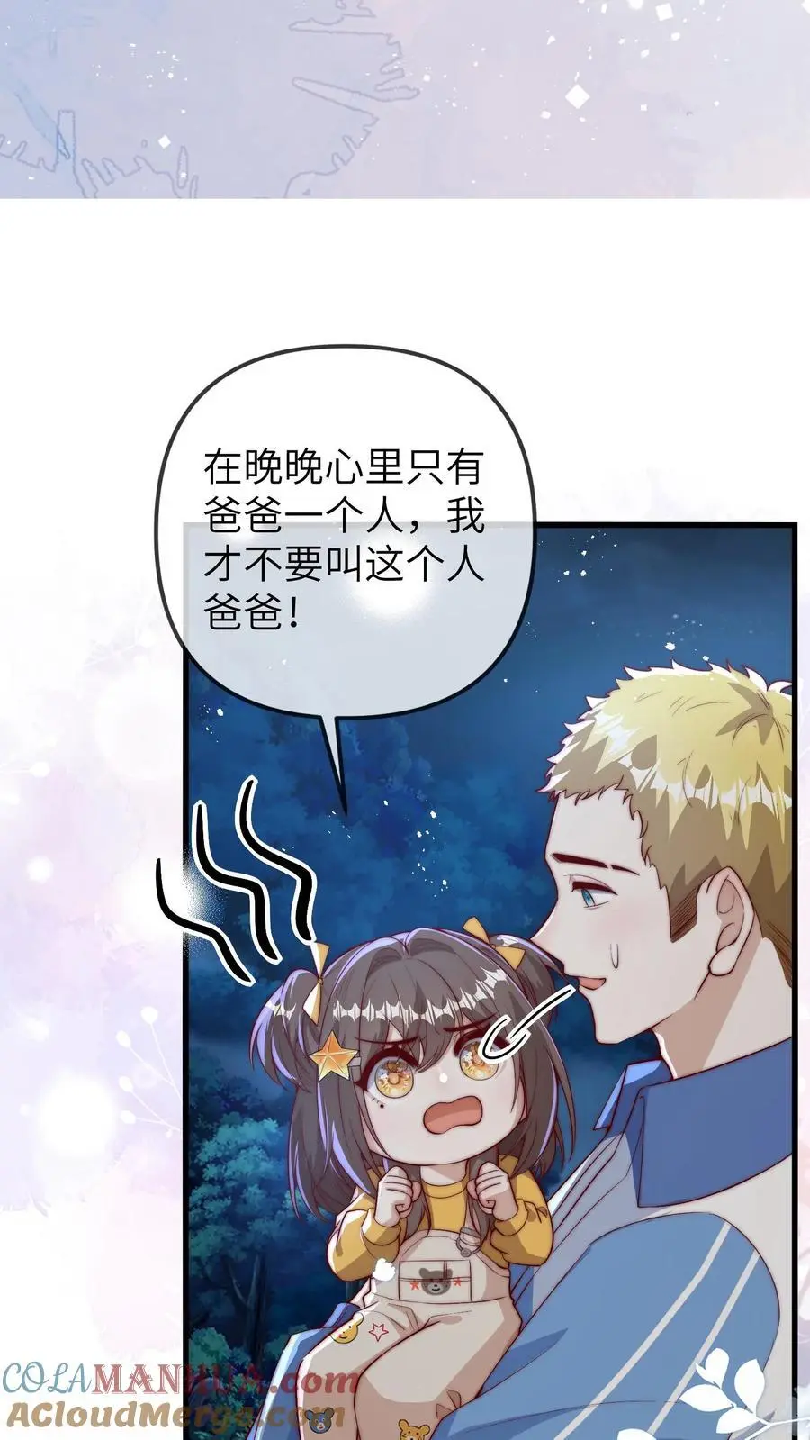 第78话 祖传算卦秘方，兴国又兴邦 第9页