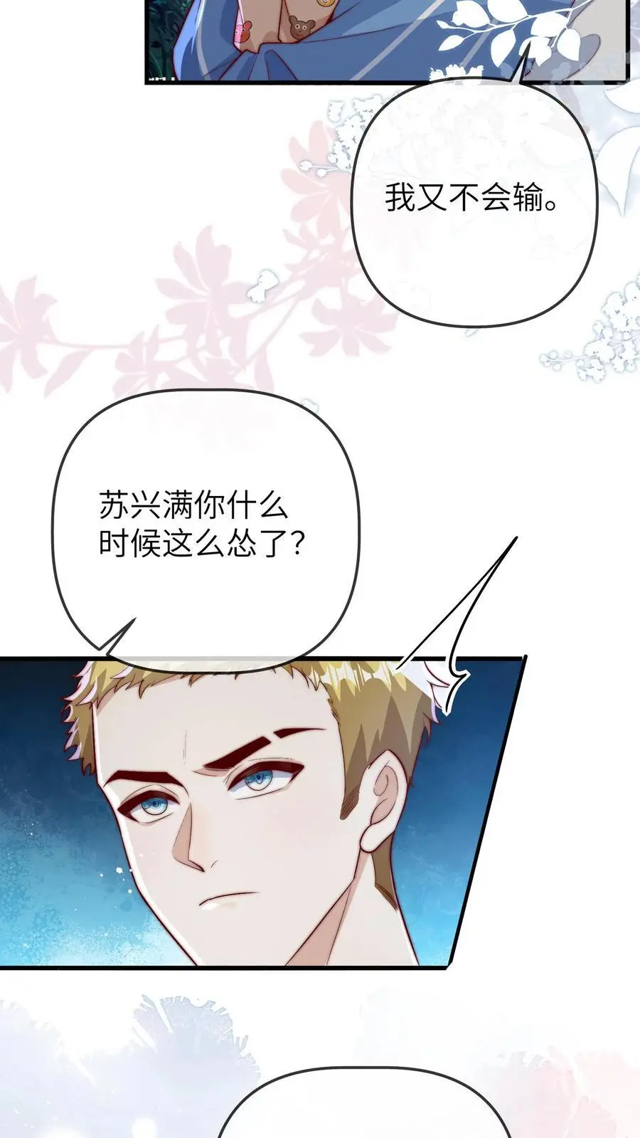第78话 祖传算卦秘方，兴国又兴邦 第10页