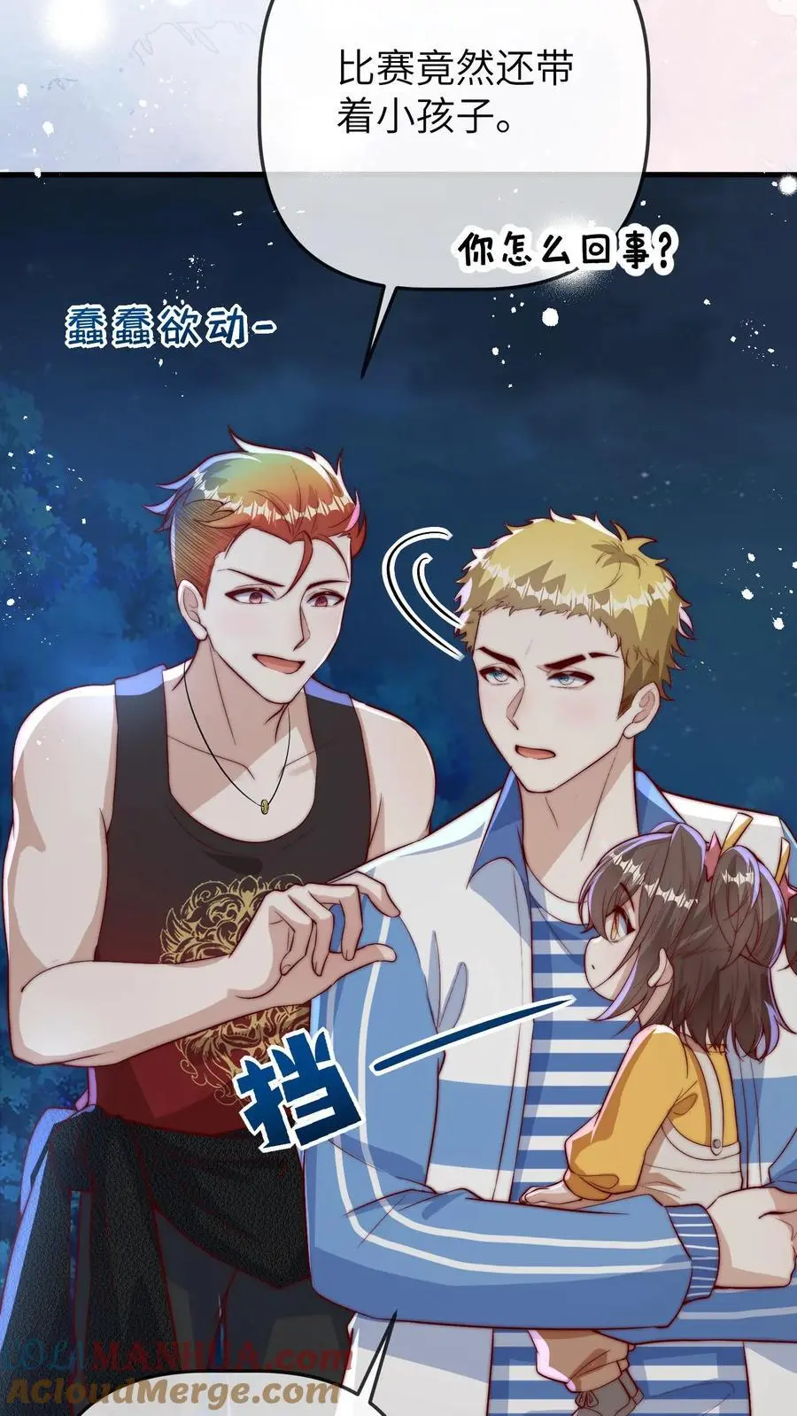 第78话 祖传算卦秘方，兴国又兴邦 第11页