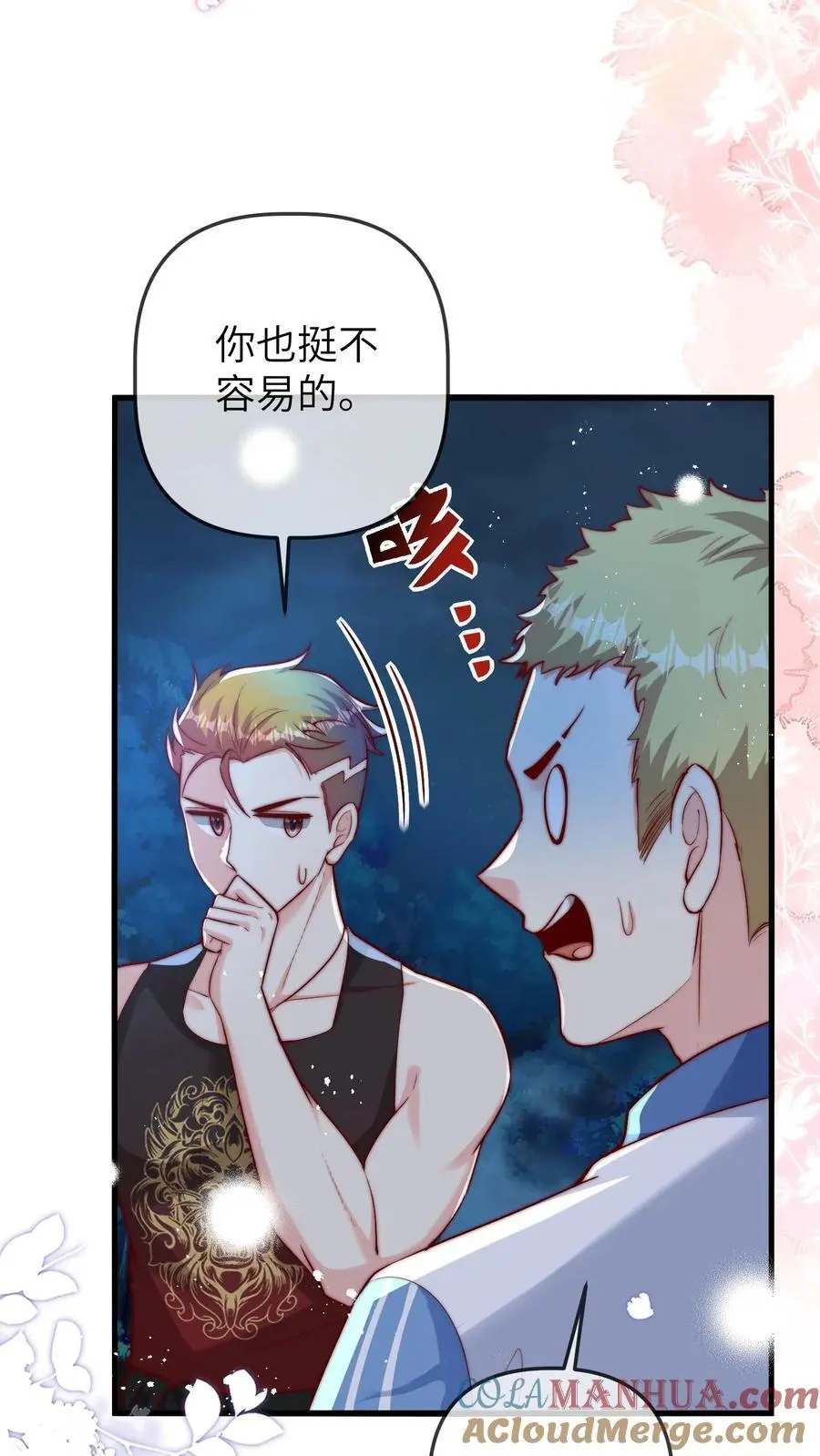 第78话 祖传算卦秘方，兴国又兴邦 第17页