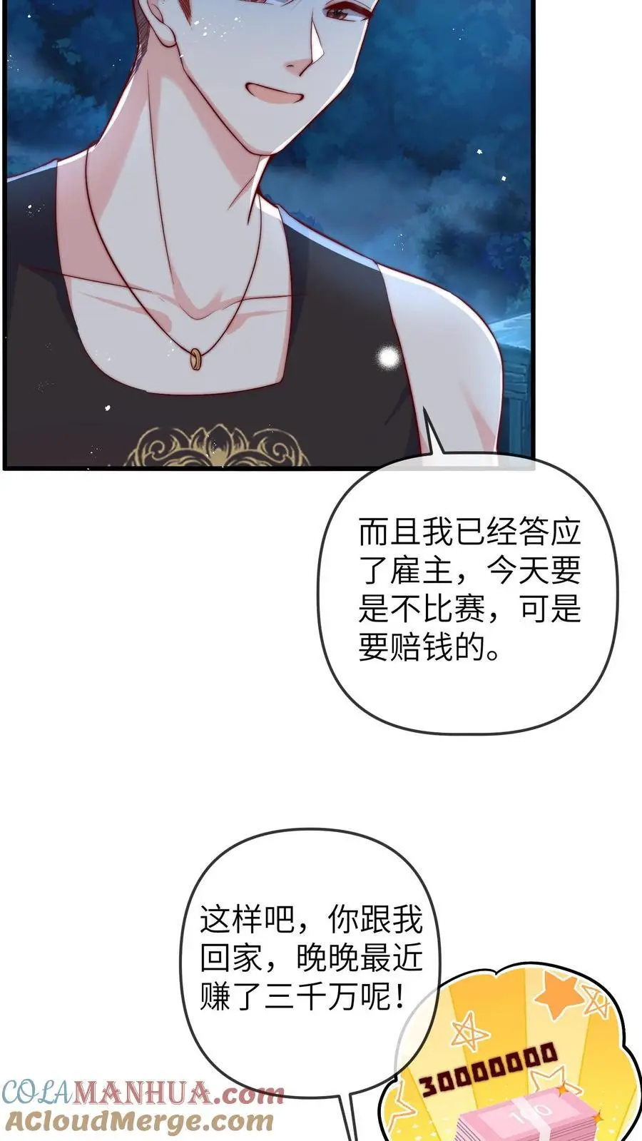 第78话 祖传算卦秘方，兴国又兴邦 第21页