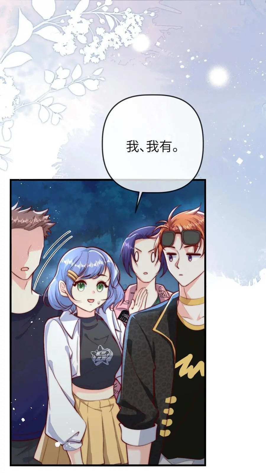 第78话 祖传算卦秘方，兴国又兴邦 第26页