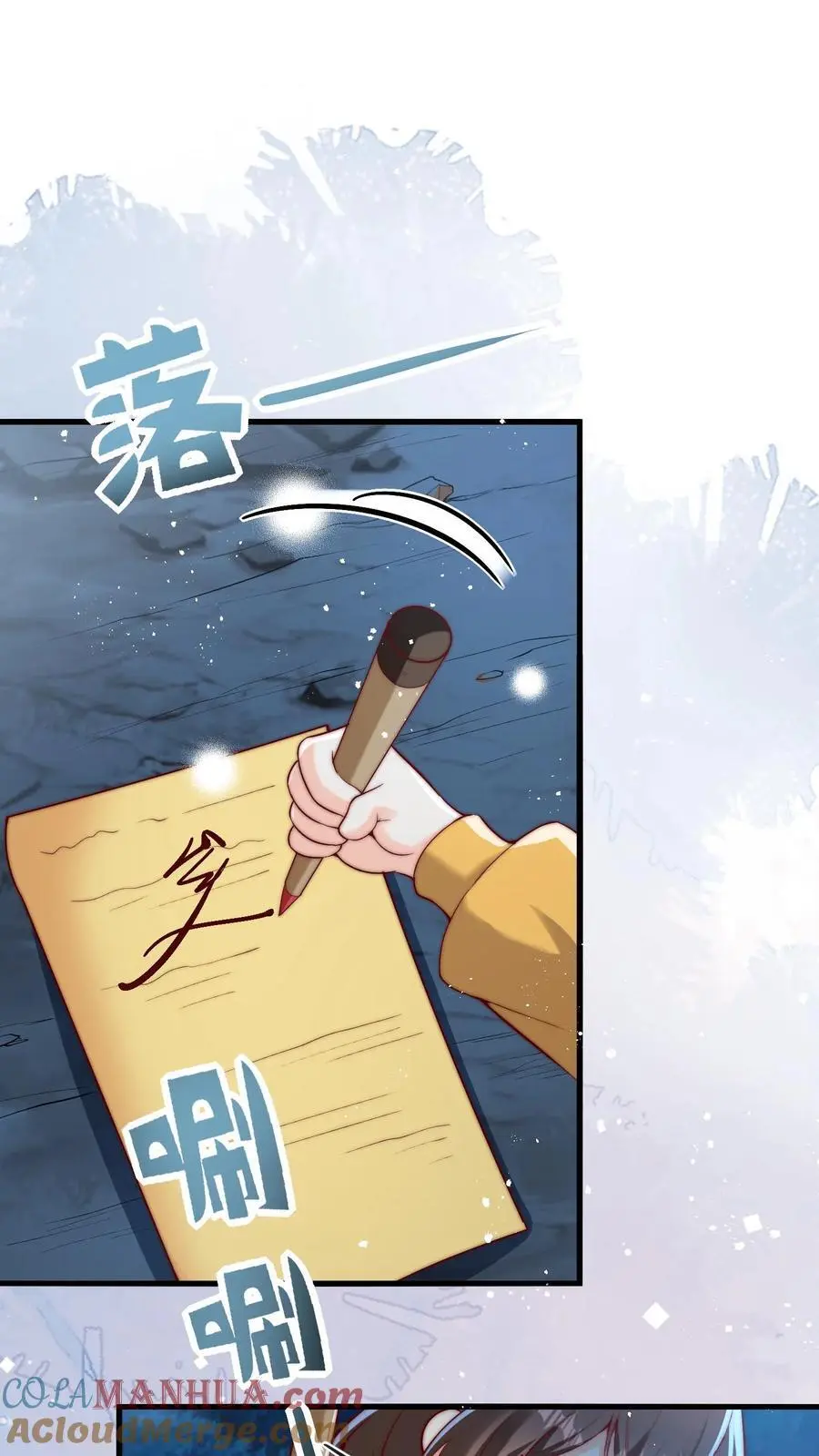 第78话 祖传算卦秘方，兴国又兴邦 第27页