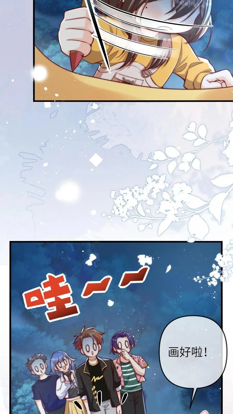 第78话 祖传算卦秘方，兴国又兴邦 第28页