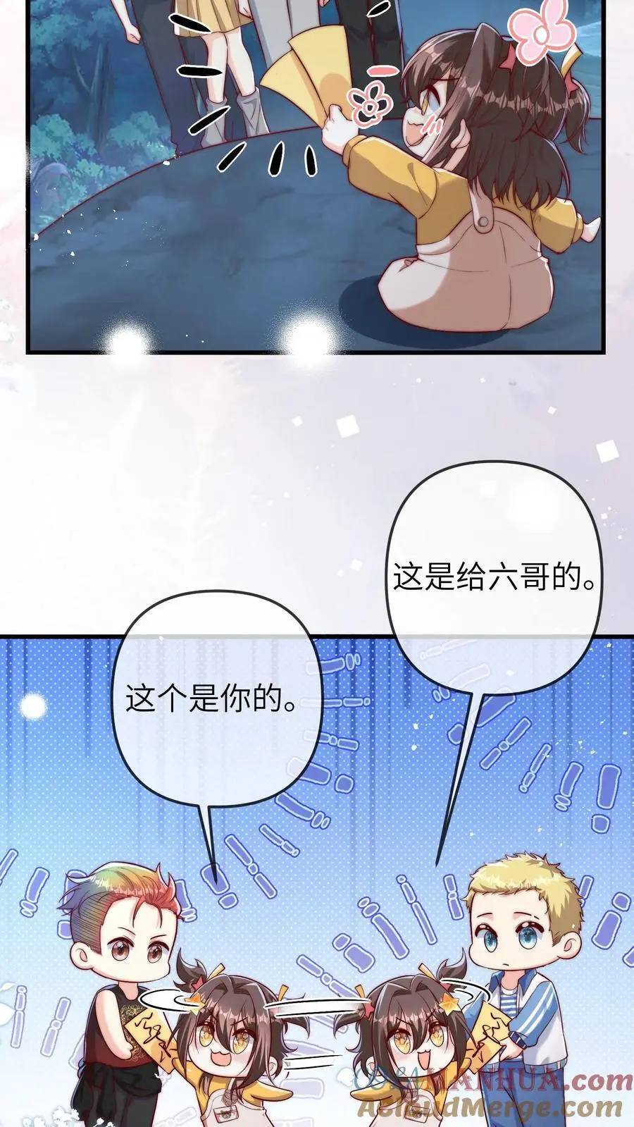 第78话 祖传算卦秘方，兴国又兴邦 第29页