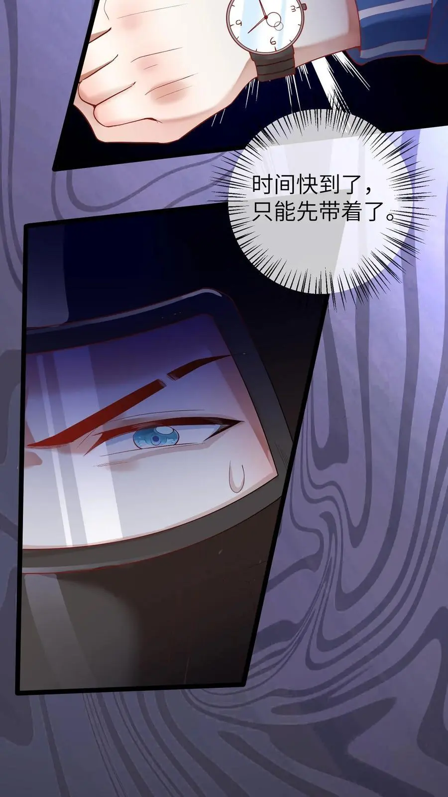 第77话 一家人就是要整整齐齐 第4页