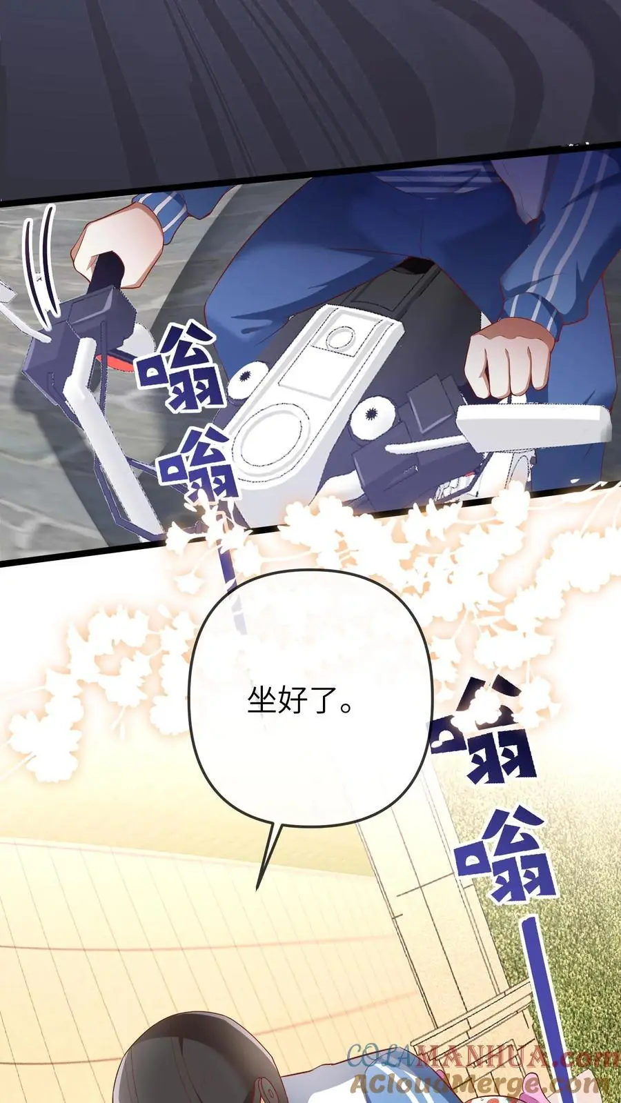 第77话 一家人就是要整整齐齐 第5页