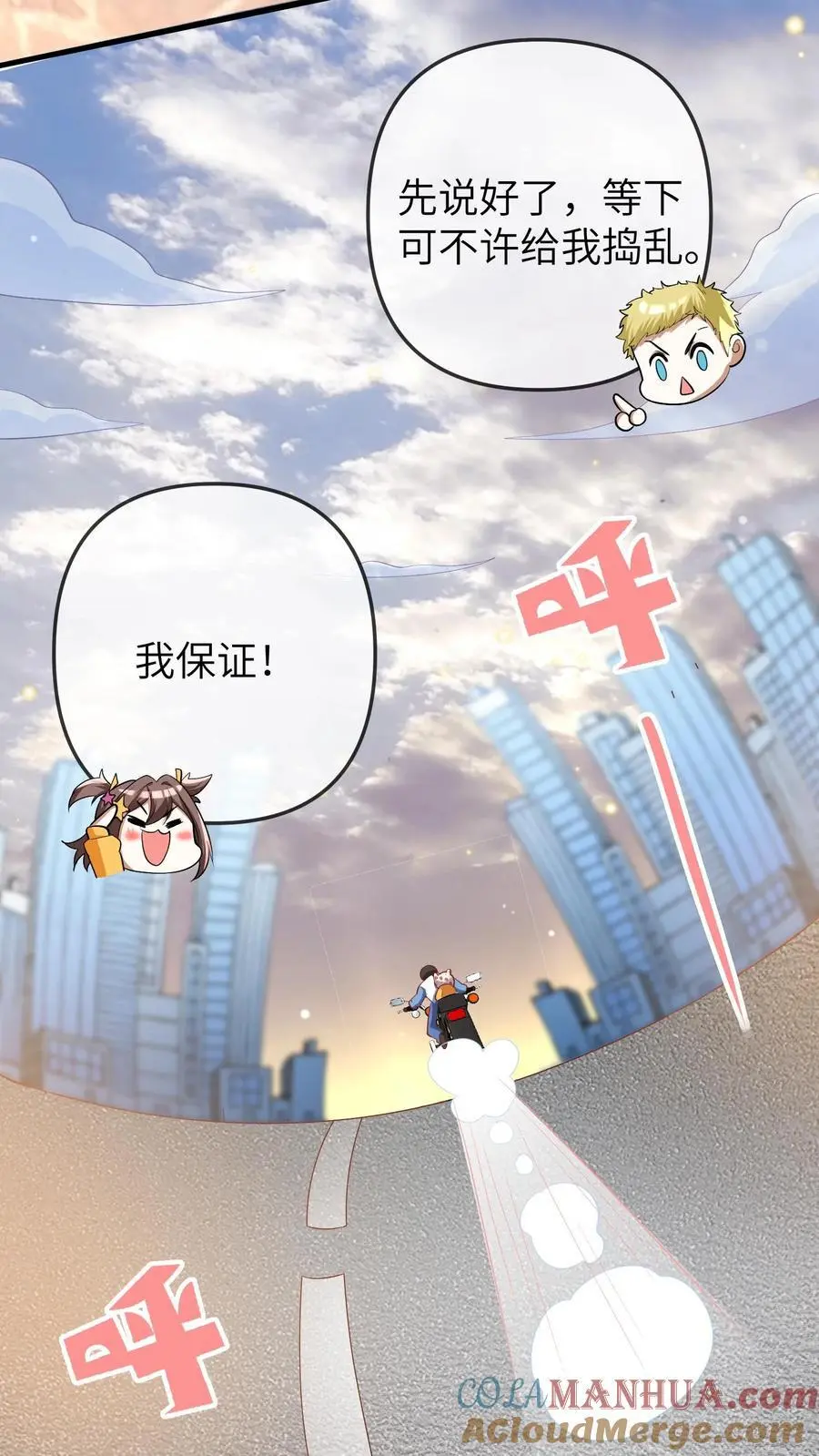 第77话 一家人就是要整整齐齐 第7页