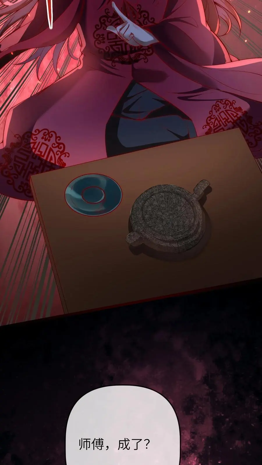 第77话 一家人就是要整整齐齐 第12页