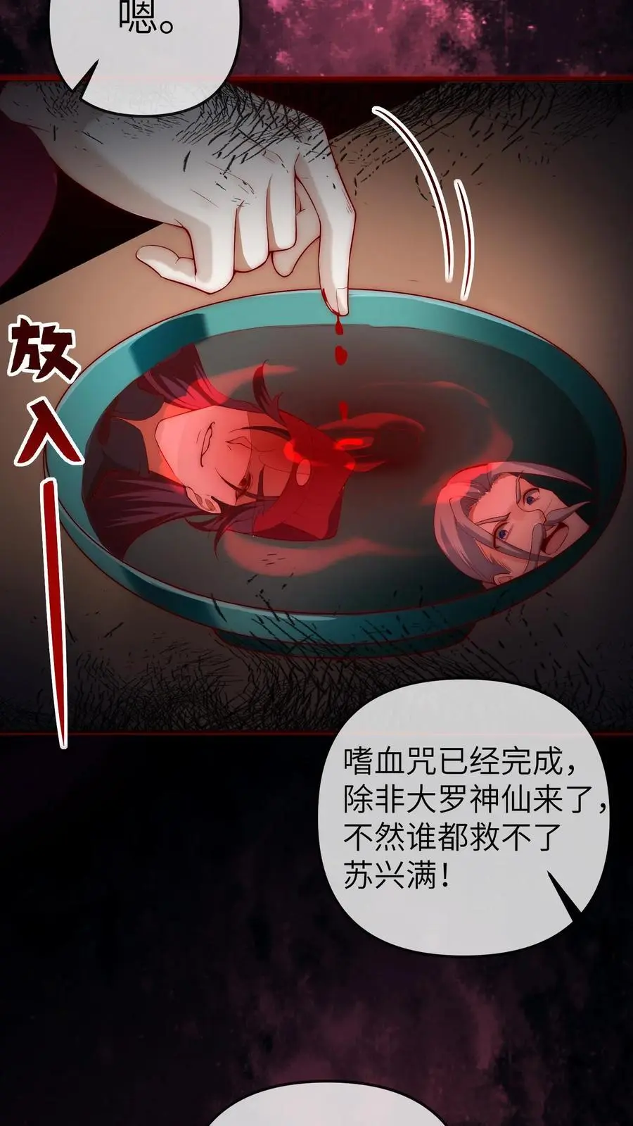 第77话 一家人就是要整整齐齐 第14页
