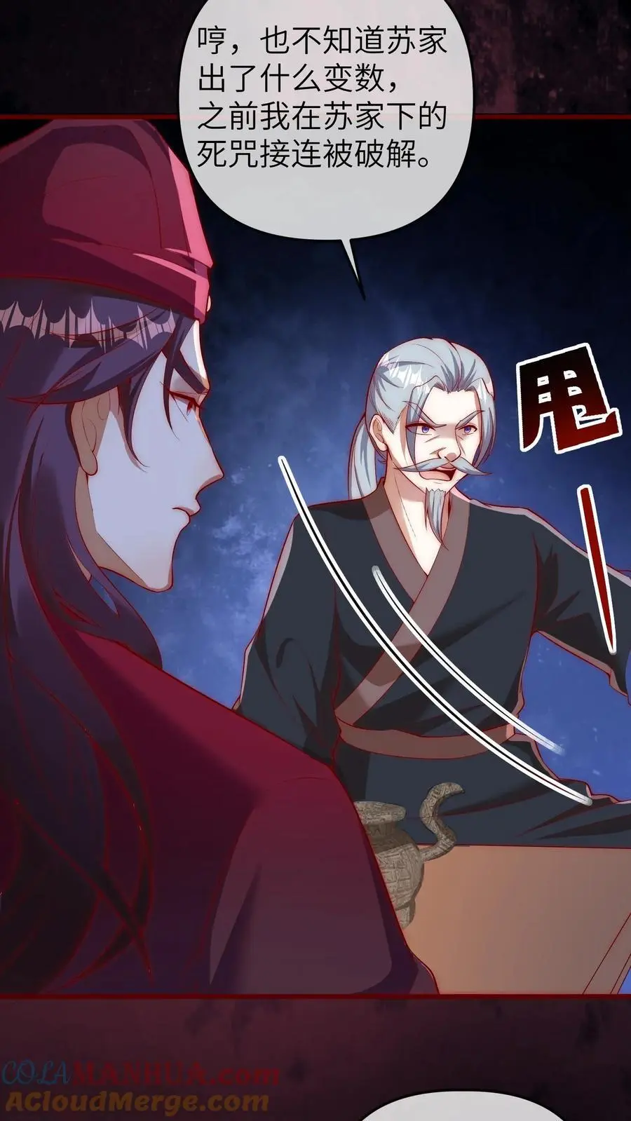 第77话 一家人就是要整整齐齐 第15页