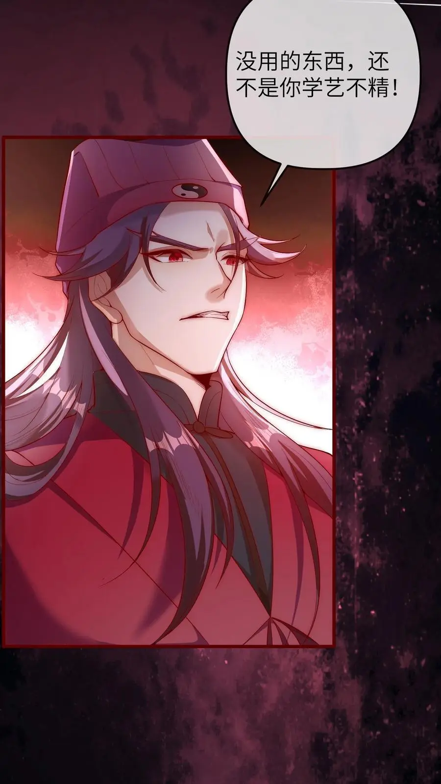 第77话 一家人就是要整整齐齐 第16页