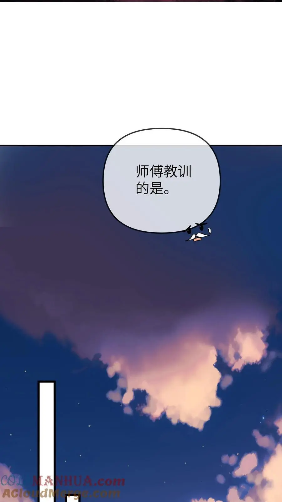 第77话 一家人就是要整整齐齐 第17页