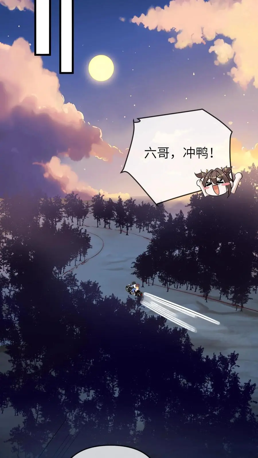 第77话 一家人就是要整整齐齐 第18页