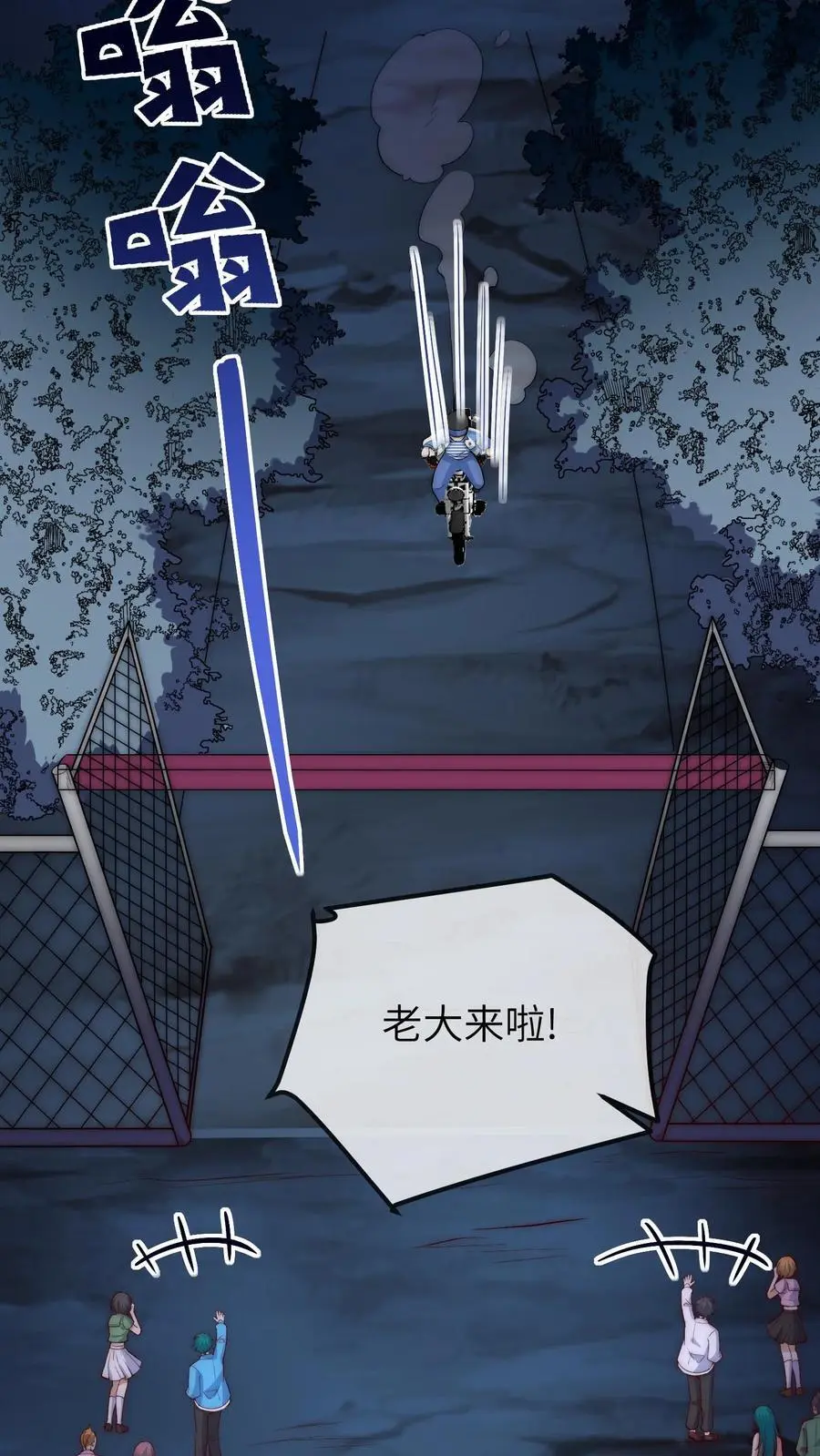 第77话 一家人就是要整整齐齐 第20页