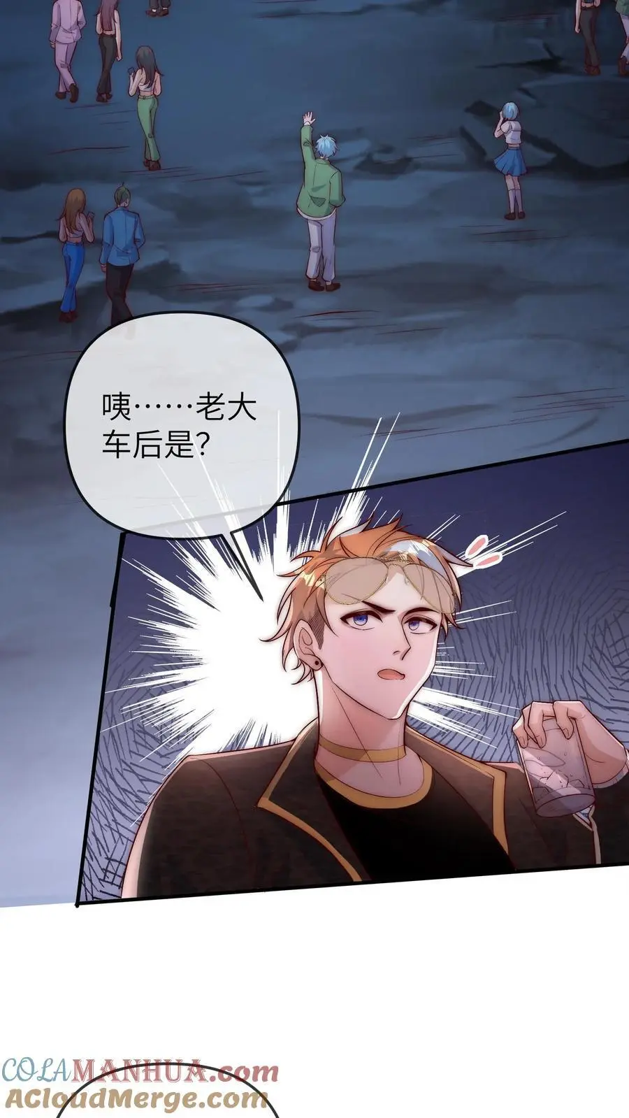 第77话 一家人就是要整整齐齐 第21页