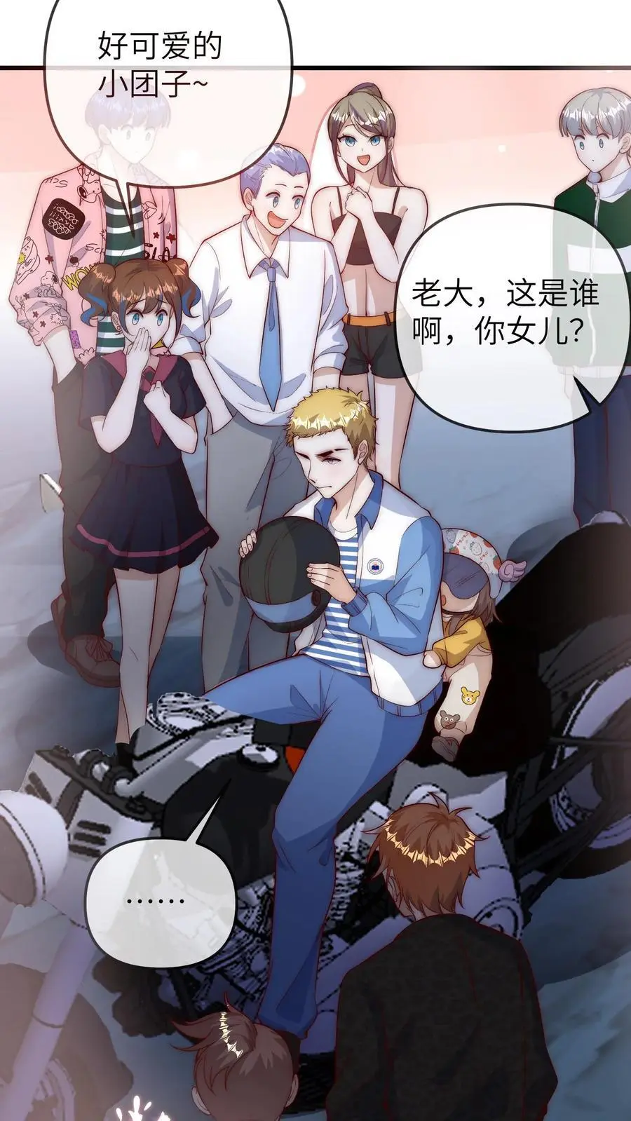 第77话 一家人就是要整整齐齐 第22页