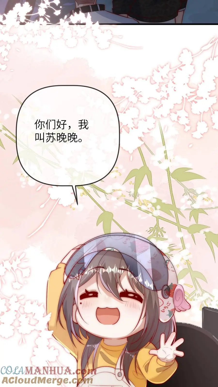 第77话 一家人就是要整整齐齐 第23页