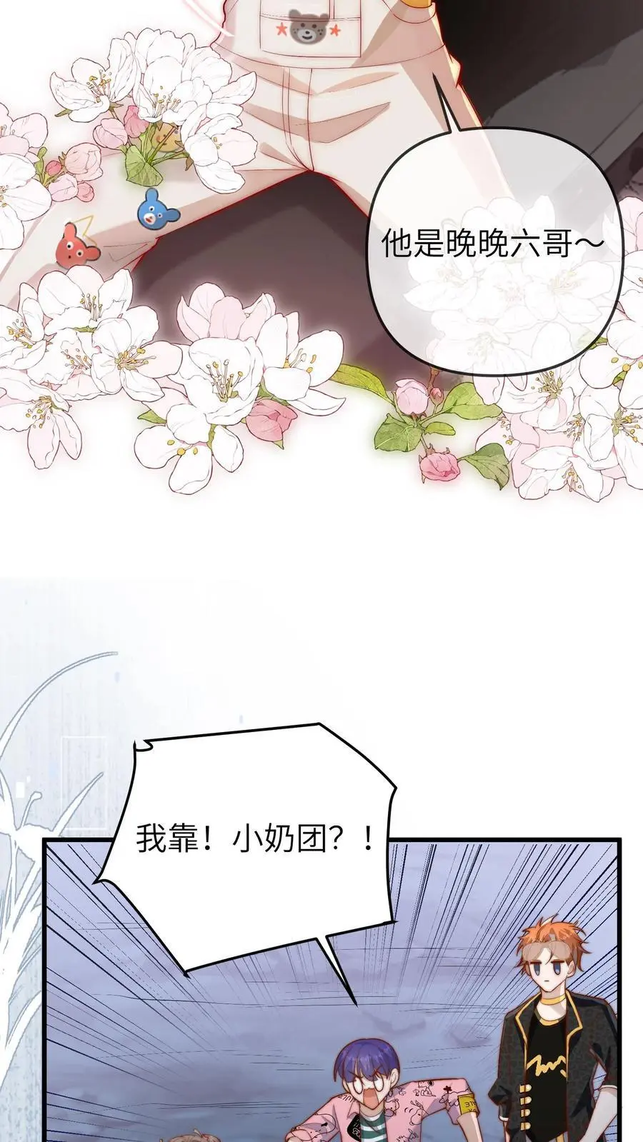 第77话 一家人就是要整整齐齐 第24页