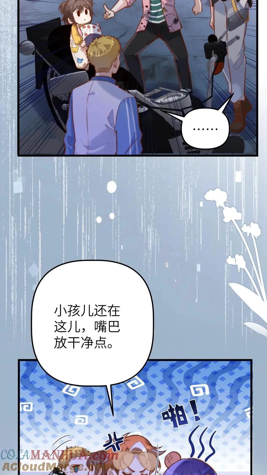 第77话 一家人就是要整整齐齐 第25页