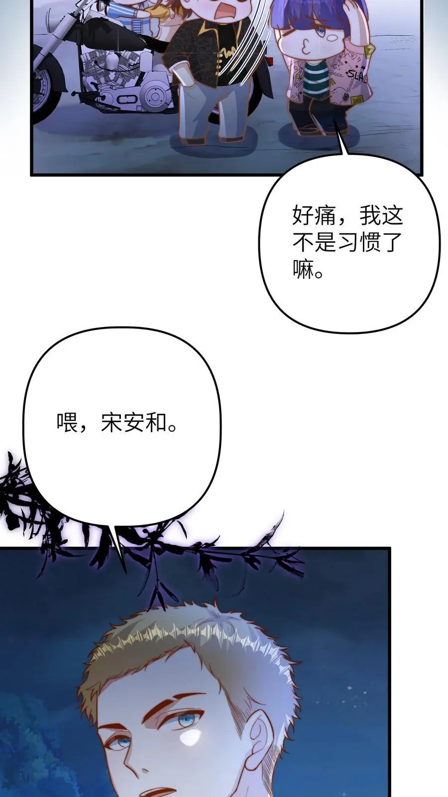 第77话 一家人就是要整整齐齐 第26页