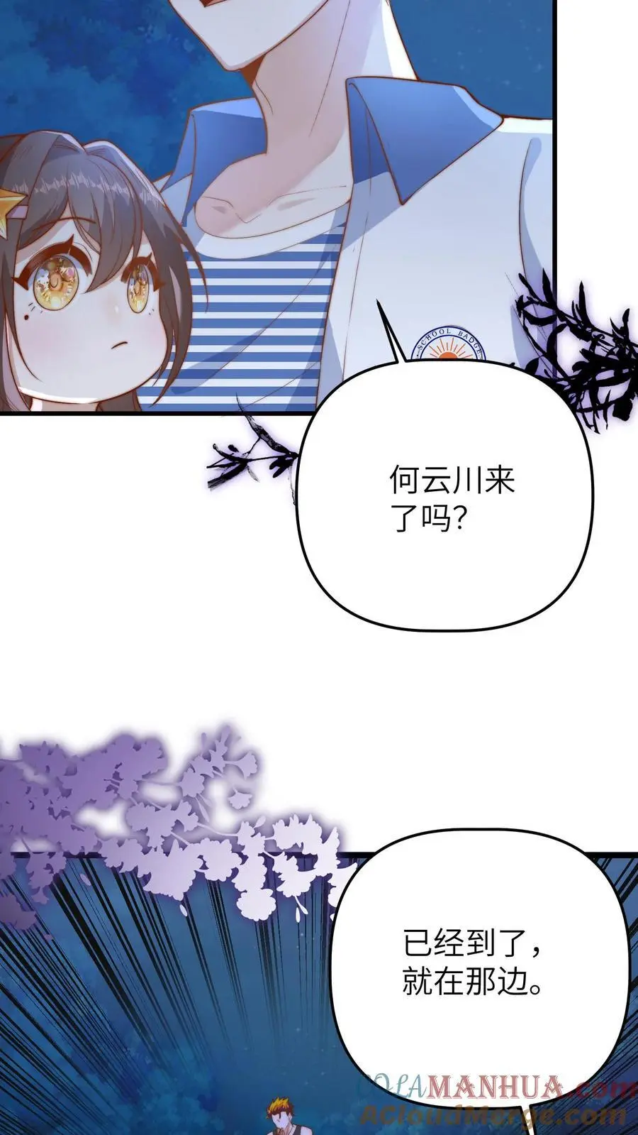 第77话 一家人就是要整整齐齐 第27页