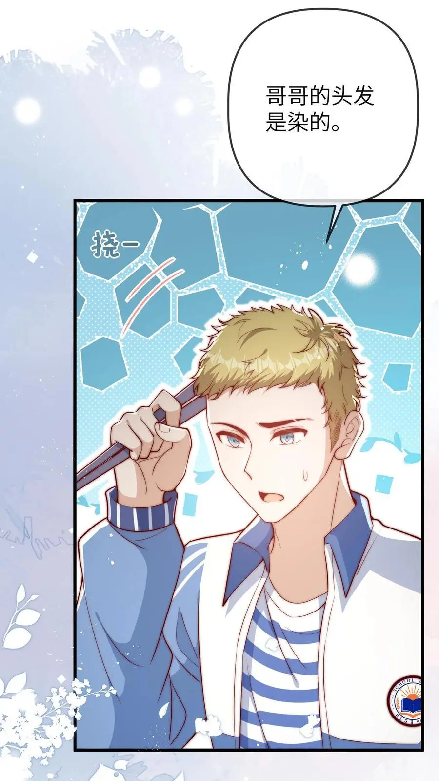 第76话 六哥的死劫 第4页
