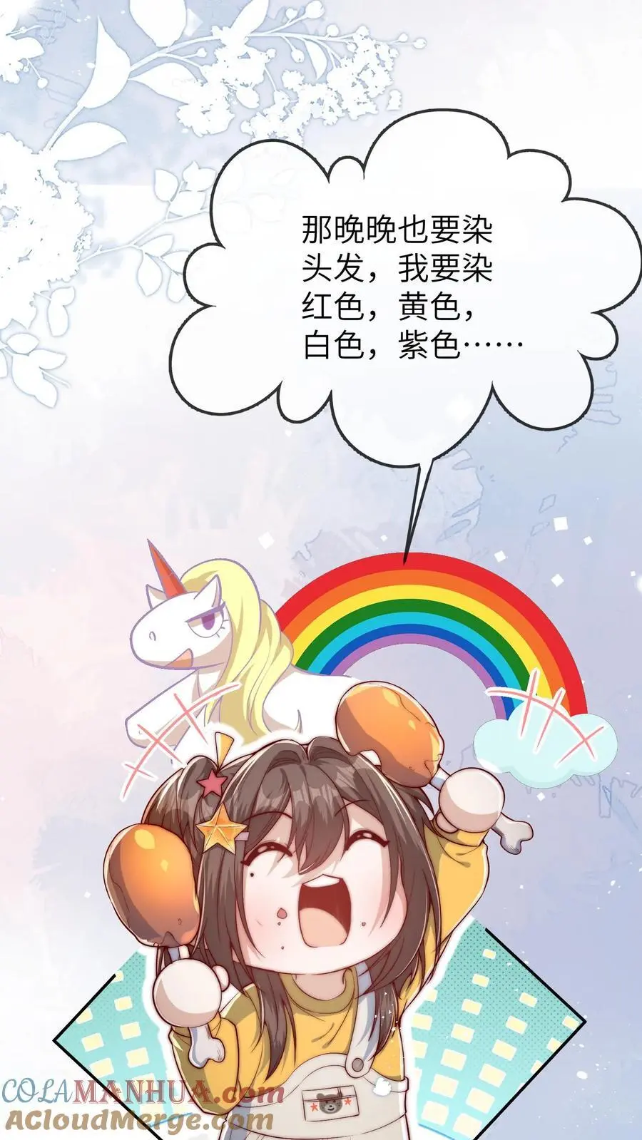 第76话 六哥的死劫 第5页
