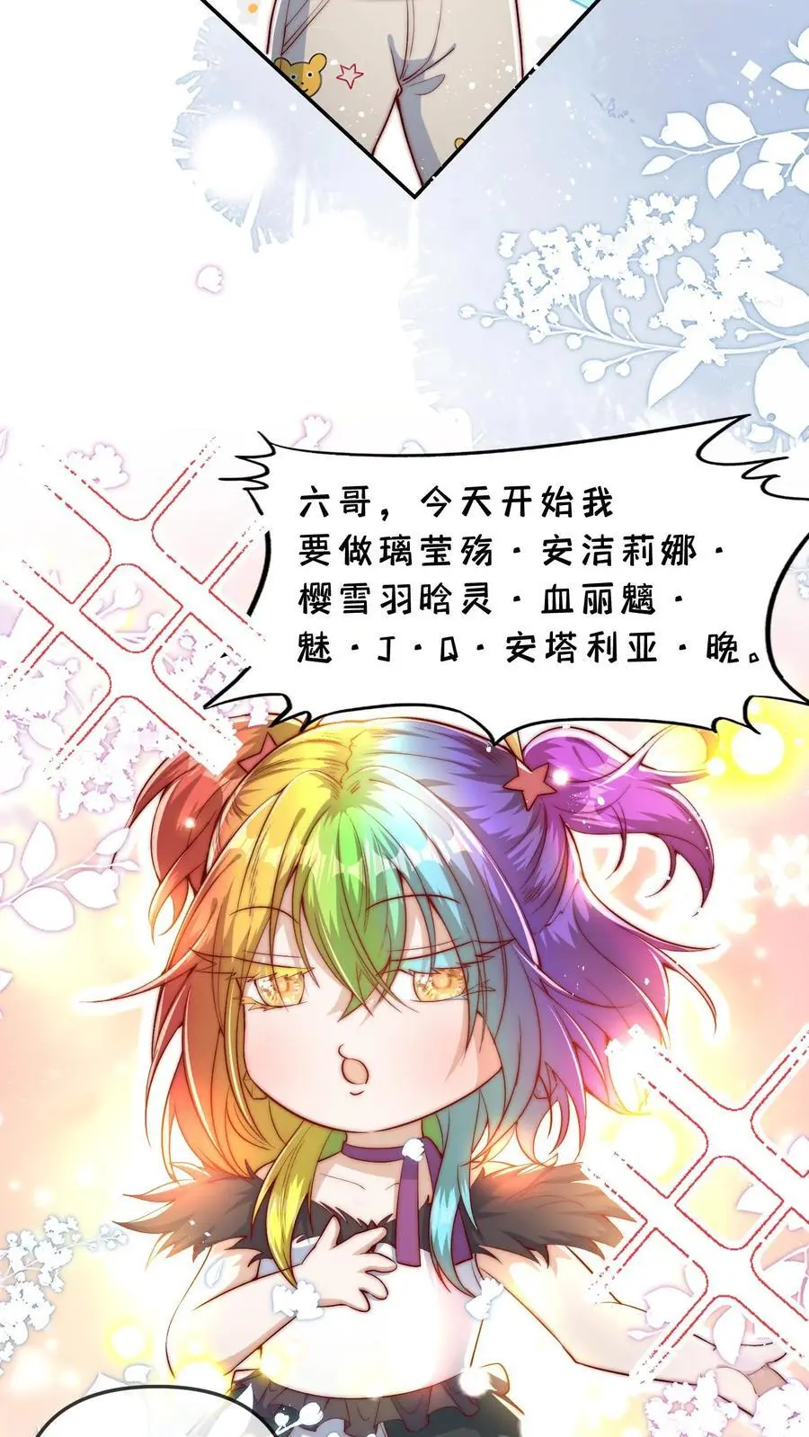 第76话 六哥的死劫 第6页
