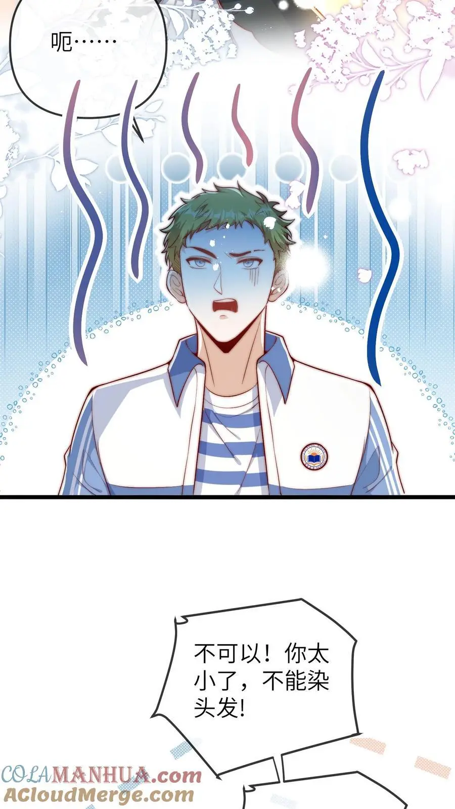第76话 六哥的死劫 第7页