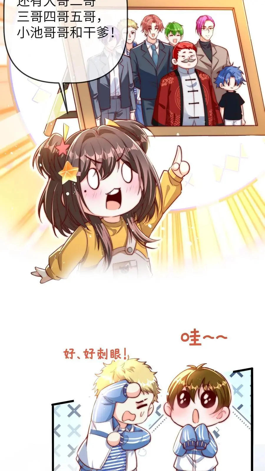 第76话 六哥的死劫 第12页