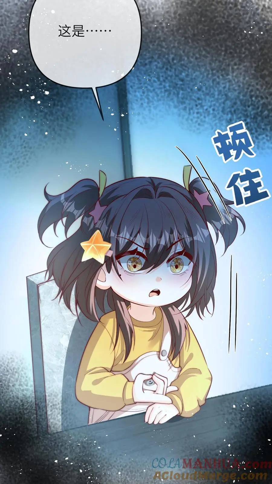第76话 六哥的死劫 第15页