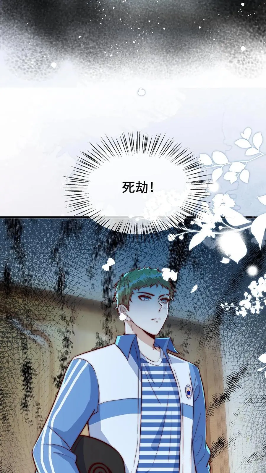 第76话 六哥的死劫 第16页