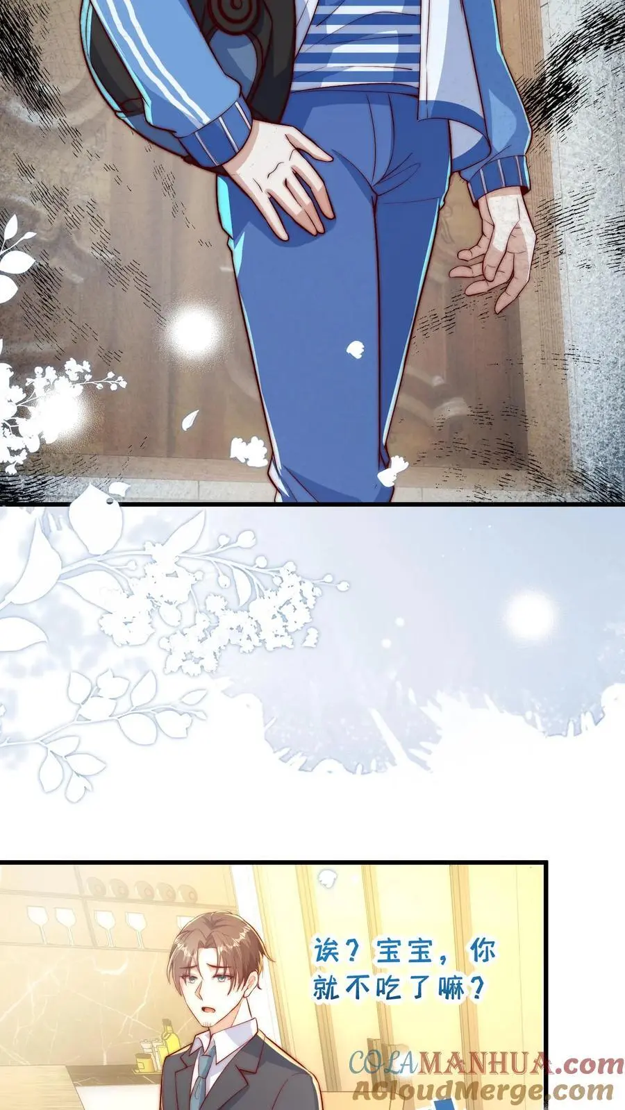 第76话 六哥的死劫 第17页